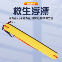 水上救援浮漂条游泳池浮力棒救生员浮标专业水域安全装备 黄色 单位/个