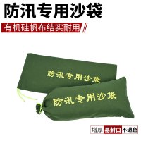 有机硅防洪专用沙袋 30*70cm/个