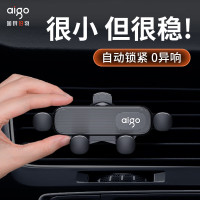 爱国者(AIGO) C1车载手机支架