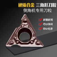 JWNC 刀片R1.5三角形钨钢刀粒硬质倒角刀去毛刺修边器铣刀