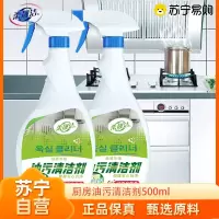 柔靓洁厨房油污清洁剂500ml泡沫配方,深层去油,除垢除菌