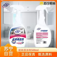 柔靓洁瓷砖清洁剂500ml定制瓷砖清洁剂浴室家用草酸洗厕所地板擦地砖清洗马桶卫生间除垢