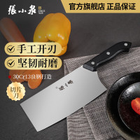 张小泉 刀具 家用不锈钢菜刀家用菜刀 N5472 片刀 中式切菜刀