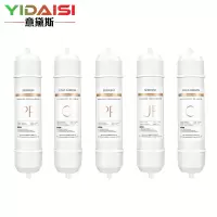 意黛斯(YIDAISI)纯水机饮水机直饮水一体机开水器直饮机净水器 五级超滤 滤芯 套装 YDS-WJCL-G1