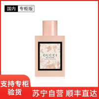 古驰(GUCCI)香水礼盒花悦女士淡香水30ml BLOOM花香调