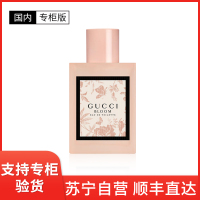 古驰(GUCCI)香水礼盒花悦女士淡香水50ml BLOOM花香调