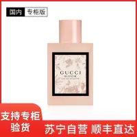 古驰(GUCCI)香水礼盒花悦女士淡香水50ml BLOOM花香调