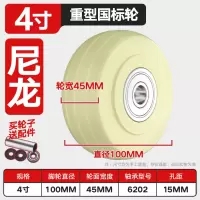 晶花 重型款4寸[尼龙轮]单个轮子不含轴