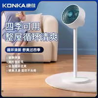 康佳 落地低噪三档可调循环扇 17S10机械 单位:台