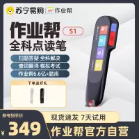 喵喵机全科学习笔S1数理化九科学习笔智能扫描笔点读笔通用万能扫读笔碳氧扫题笔英语搜题笔翻译笔作业帮