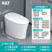 瑞尔特智能马桶泡沫盾防溅一体式即热式家用节水双冲电动坐便器F1