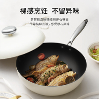 温仑山 鹅卵石0涂层不粘炒锅 (白色)VE057