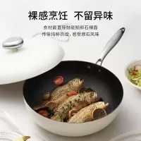 温仑山 鹅卵石0涂层不粘炒锅 (白色)VE057