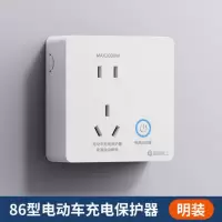 电动车充电器保护插座明装 86型