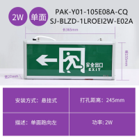 SXJG/三雄极光 LED消防安全出口指示牌 SJ-BLZD-1LROEI2W-E02A悬挂式单面跑向左