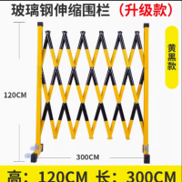 伸缩围栏移动防护隔离栏高1.2m 拉伸长度3m