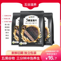 阴山优麦五黑燕麦片420克X3袋(35克*12小袋*3)冲泡即食燕麦片混合麦片营养早餐