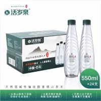 活岁泉饮用天然泉水550ml*24