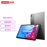 联想(Lenovo)启天K11 Pro TB-J607Z 11英寸平板电脑 8G+256GB/高通750八核/LTE版