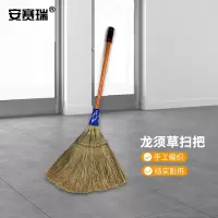 安赛瑞 龙须草扫把 物业环卫扫帚笤帚扫雪清洁工具 车间地面清扫 711839
