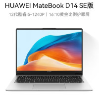 华为笔记本电脑MateBook D 14 SE版 14英寸 12代酷睿i5 16G 512G 轻薄本/护眼全面屏
