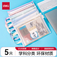 得力(deli) A4透明网格拉链袋带提手学生试卷学科目分类文件袋文具袋收纳作业资料补习袋 5个装 PP101-JA4