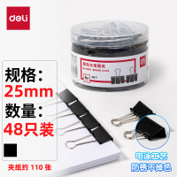 得力(deli)48只25mm黑色长尾夹票夹 金属燕尾夹 票据文件夹子 办公用品 中号 48只/筒 8564