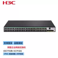 新华三(H3C)S5120V3-52P-LI 48口千兆电+4千兆光纤口网管企业级网络交换机 办公组网降噪型