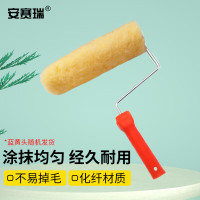 安赛瑞 滚筒刷套装(10套装) 乳胶涂料滚筒刷子 9寸 滚筒长230mm 22321