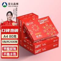 亚太森博红拷贝可乐A4纸 80g 500张*5包一箱 办公用纸 双面多功能复印纸 2500张整箱[专业造纸厂牌]