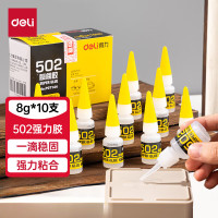 得力(deli)502强力胶 快干无色胶水 8g/支 10瓶装 办公用品 7144