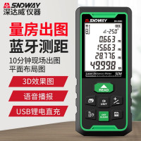 深达威(SNDWAY)绿光测距仪 蓝牙量房仪手持红外线激光测距仪电子尺手机APP绘图导出知户型 SW-50BG
