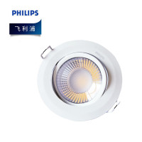 飞利浦(PHILIPS)LED射灯RS100B 9W 黄光3000K 光照范围36度 开孔尺寸85-95mm