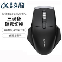 科大讯飞(iFLYTEK)无线蓝牙鼠标M520Pro 办公鼠标 无线外设 人体工学鼠标 舒适握感 自定义侧键