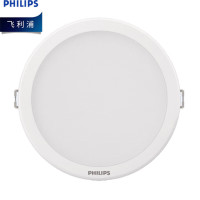 飞利浦(PHILIPS)LED 超薄筒灯射灯商场照明嵌入式筒射灯天花灯 DN500B G3 LED20/中性白4000K