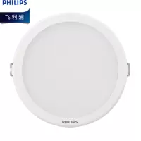 飞利浦(PHILIPS)LED 超薄筒灯射灯商场照明嵌入式筒射灯天花灯 DN500B G3 LED20/中性白4000K