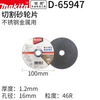 牧田(MAKITA)角磨机手砂轮用不锈钢金属100mm切割片砂轮片50片装 D-65947