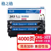 格之格crg303适用惠普q2612 hp1020plus M1005 1012 1010打印机粉盒佳能LBP2900