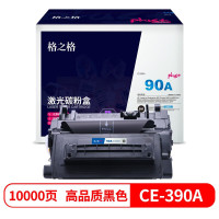 格之格CE390A碳粉盒NT-CH390Cplus+黑色适用惠普 M601n 602n 603n M4555MF