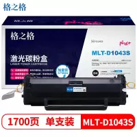 格之格 硒鼓 大容量易加粉 打印机硒鼓 墨粉盒[NT-CS1043Cplus+]