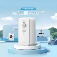公牛(BULL)漏电保护器插头 防漏电插头 需自行接线10A普通款GNT-21L