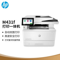 惠普(HP)M431f 自动双面打印机一体机大型办公复合机黑白激光多功能打印复印扫描