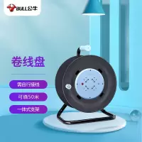公牛GN-804过热保护电缆卷盘插座/插排4位无线卷线盘工程专用(需自行接线和插头