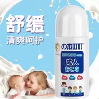 の本叮叮蚊虫叮咬走珠止痒舒缓膏