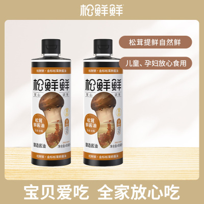 松鲜鲜金标松茸鲜酱油490ml*2瓶 0添加0甜味剂 调味提鲜一瓶搞定