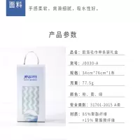 洁玉 欧洛毛巾单条装礼盒J0030-A 12*20*6cm/盒