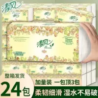 清风抽纸欧院系列纯品纸巾3层100抽整箱24包