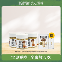 松鲜鲜松茸调味料88g*3瓶赠一品鲜40g*3袋 代替盐和鸡精煲汤材料炒菜调料松茸粉炖汤调味品