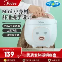 美的(Midea)电饭煲MB-FB16M161电饭锅家用1.6L多功能迷你小型煮饭锅不粘涂层上蒸下煮一键操作蒸煮饭