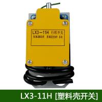 勇超行程开关LX3-11H